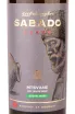 Этикетка Sabado Grand Mtsvane Qvevri 2018 0.75 л
