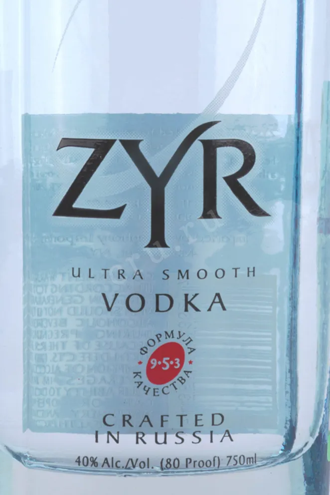 Этикетка ZYR in tube 0.75 л