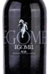 Этикетка Egomei 2019 0.75 л