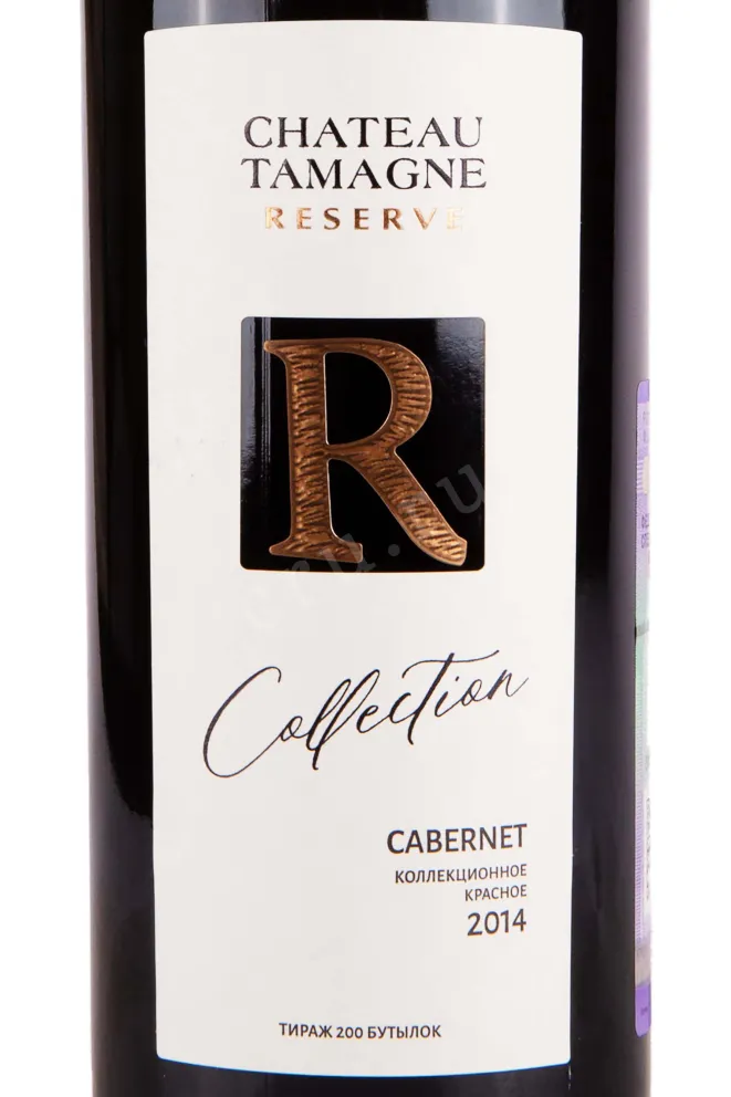 Этикетка Chateau Tamagne Reserve Cabernet 2014 0.75 л