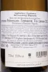 Контрэтикетка J. Neus Ingelheimer Chardonnay 2022 0.75 л