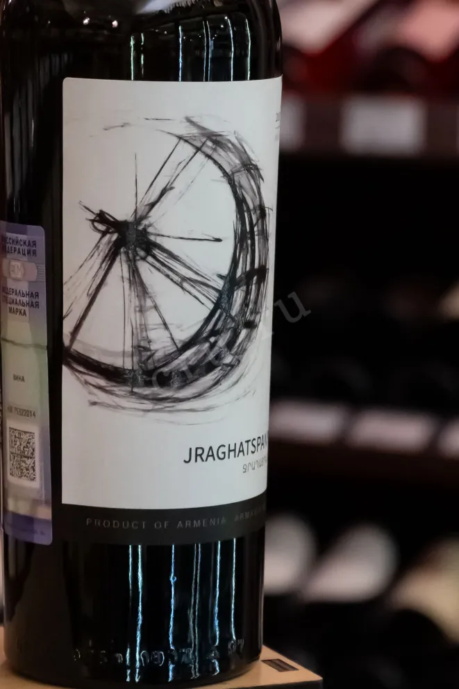 В магазине Крю Профи Jraghatspanyan 2018 0.75 л