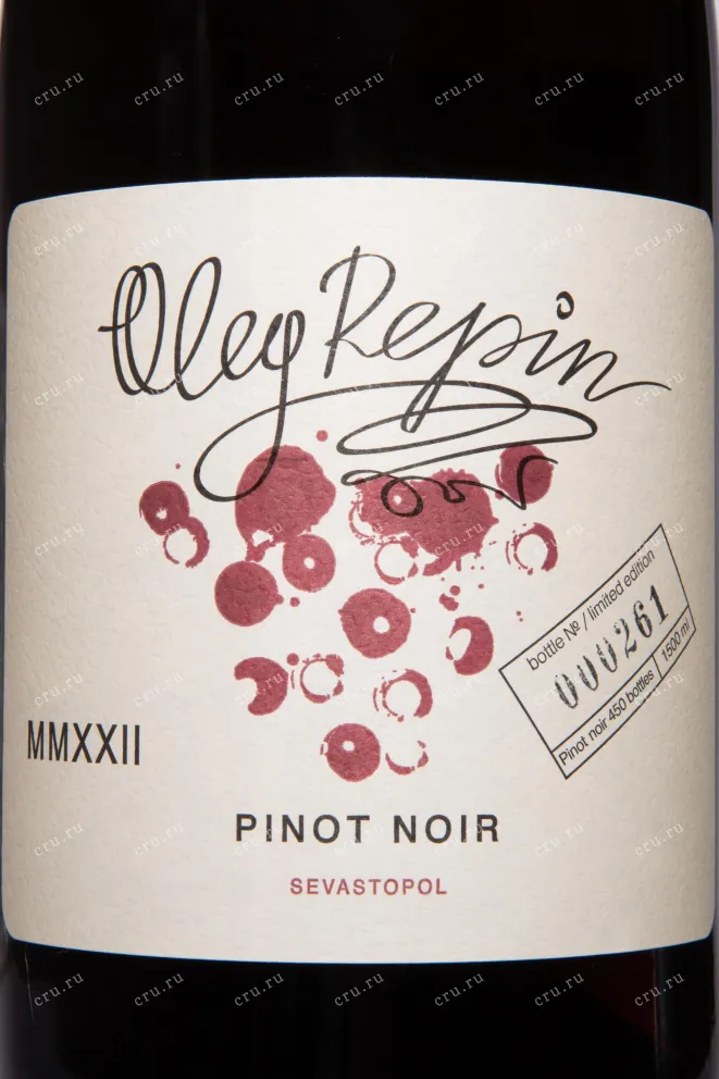 Этикетка Oleg Repin Pinot Noir 2023 1.5 л