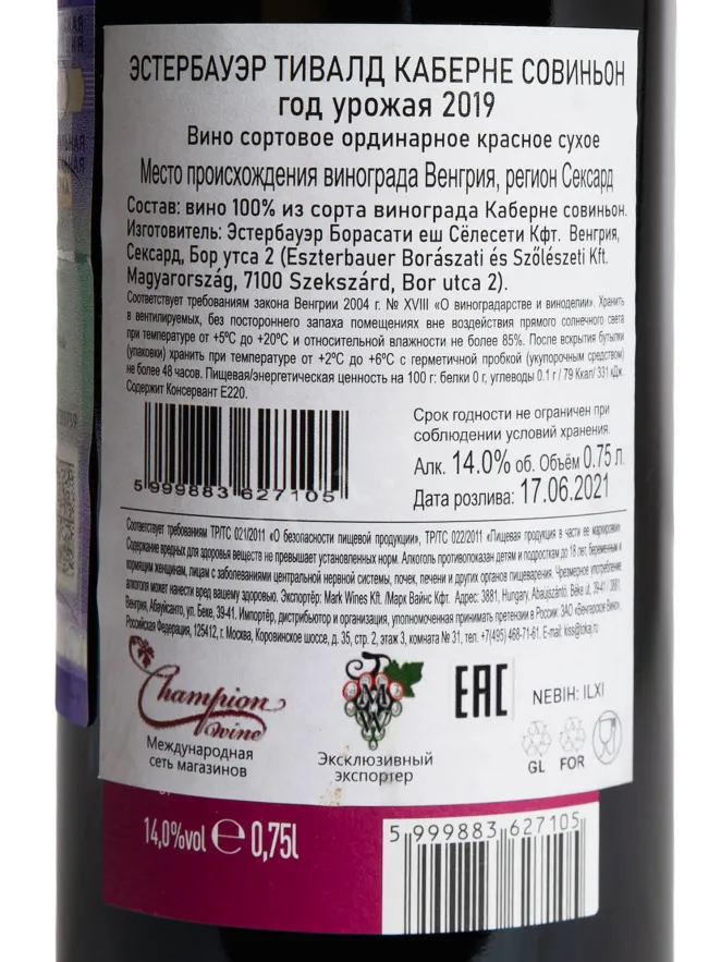 Контрэтикетка Eszterbauer Tivald Cabernet Sauvignon 2019 0.75 л