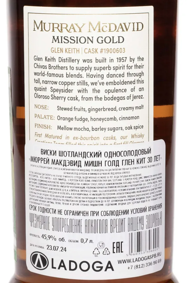 Контрэтикетка Murray McDavid Mission Gold Glen Keith 30 Years Old in gift box 0.7 л