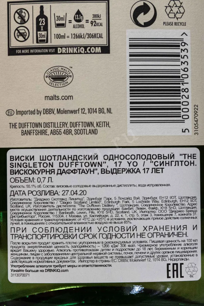 Контрэтикетка Singleton 17 years Special Release 0.7 л