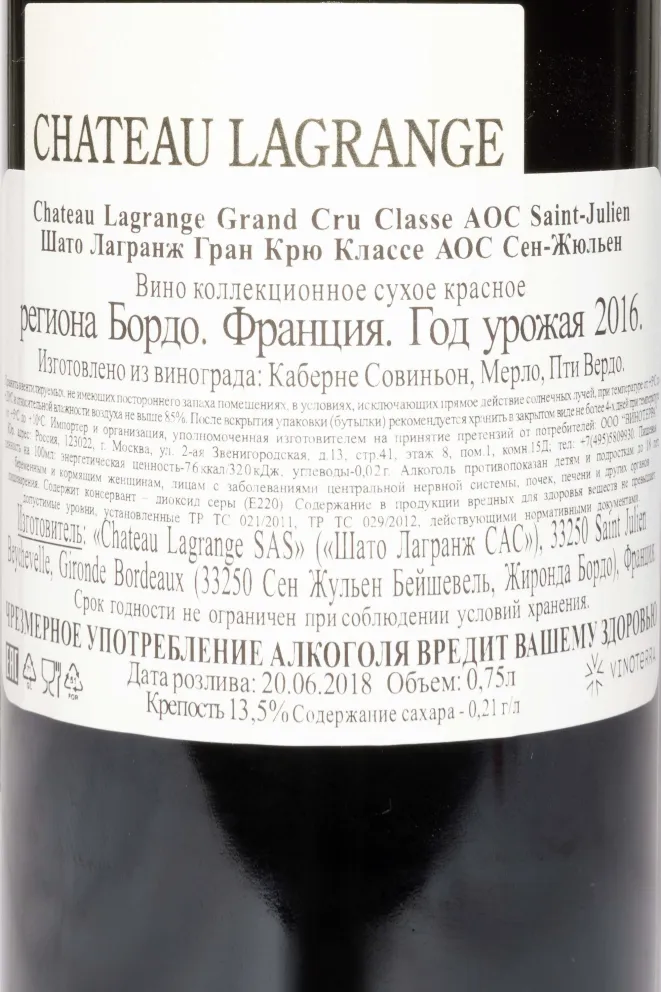Контрэтикетка Chateau Lagrange Grand Cru Classe Saint-Julien AOC 2016 0.75 л