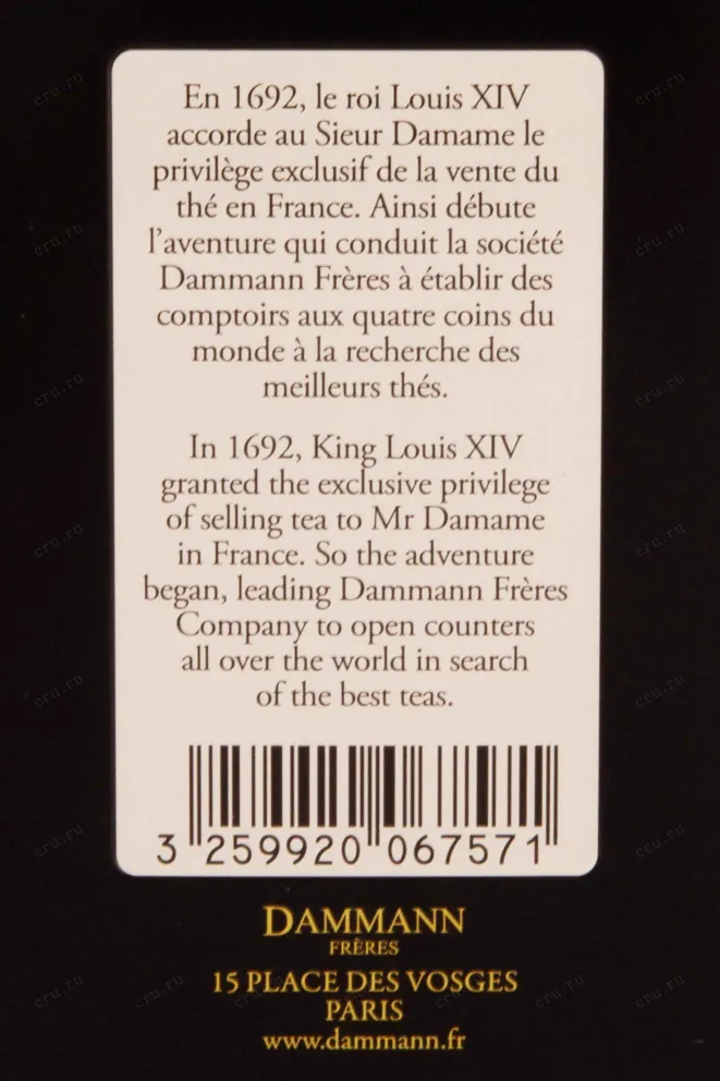 Контрэтикетка Dammann Yunnan Vert N12 0.1 л