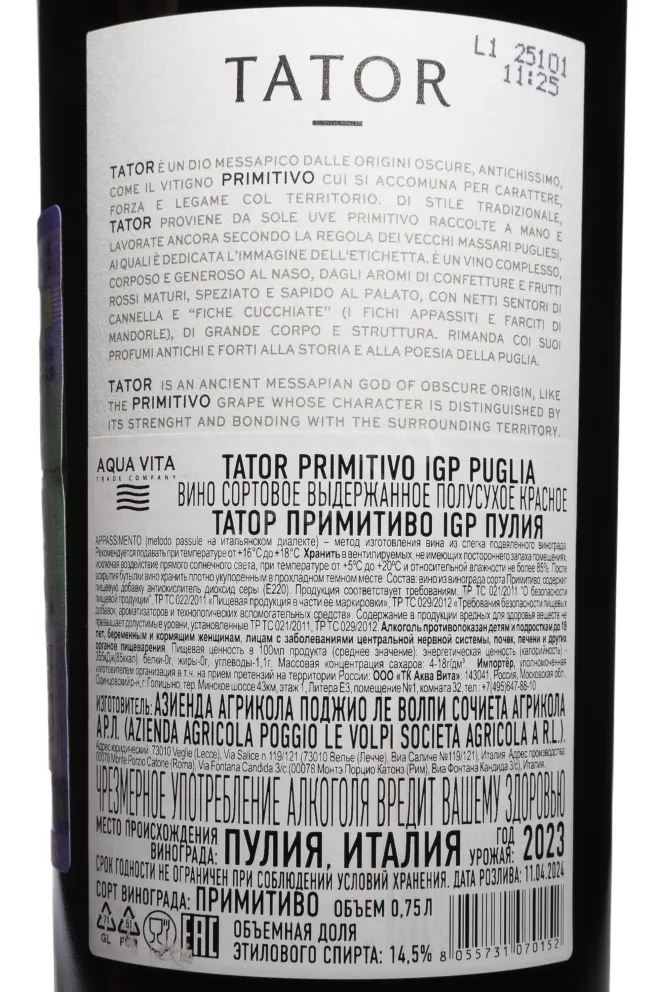 Контрэтикетка Poggio Le Volpi Tator Primitivo 2023 0.75 л