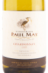Этикетка вина Paul Mas Chardonnay Pays d'Oc 0.75 л