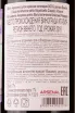 Вино Calcarole Amarone Classico della Valpolicella Riserva 2016 0.75 л