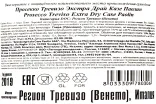 Контрэтикетка Prosecco Treviso Case Paolin 0.75 л