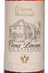 Этикетка Chateau de Montifaud Red 10 years 2013 0.75 л