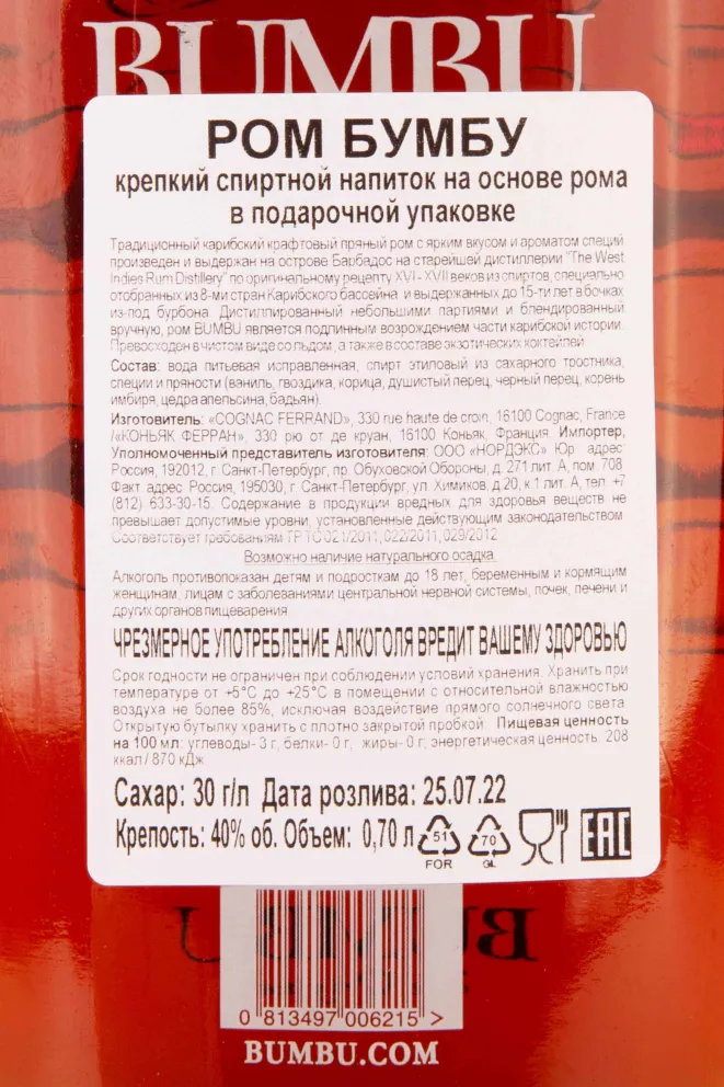 Контрэтикетка Bumbu Original in tube 0.7 л