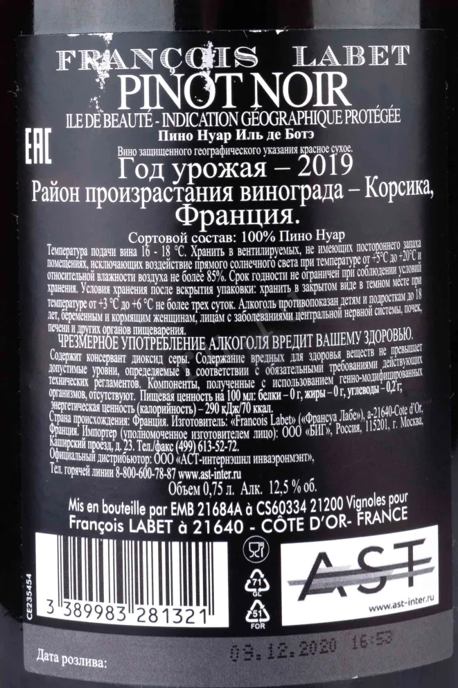 Контрэтикетка Francois Labet Pinot Noir Ile de Beaute 2019 0.75 л