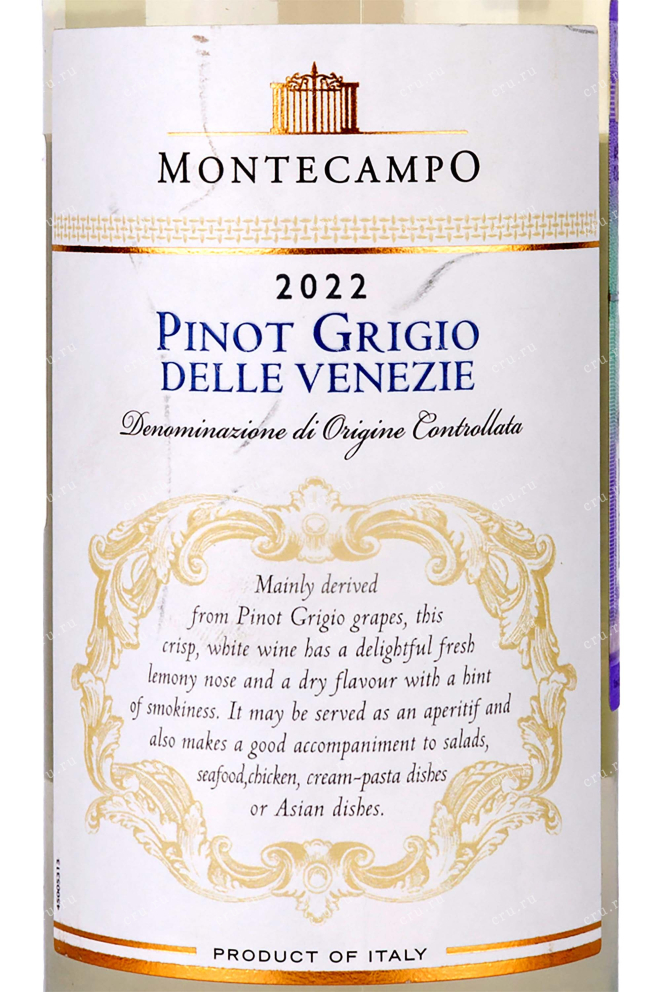 Этикетка Montecampo Pinot Grigio delle Venezie  2022 0.75 л