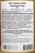 Контрэтикетка Cartavio Gold 2 Years Old 0.75 л