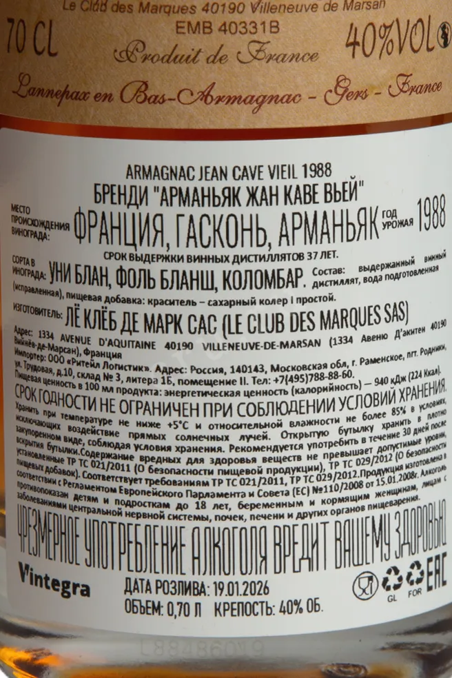 Контрэтикетка Jean Cave Vieil Armagnac 1988 AOC wooden box 1988 0.7 л