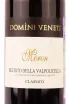 Этикетка Domini Veneti Recioto della Valpolicella Classico Vigneti di Moron 2018 0.5 л