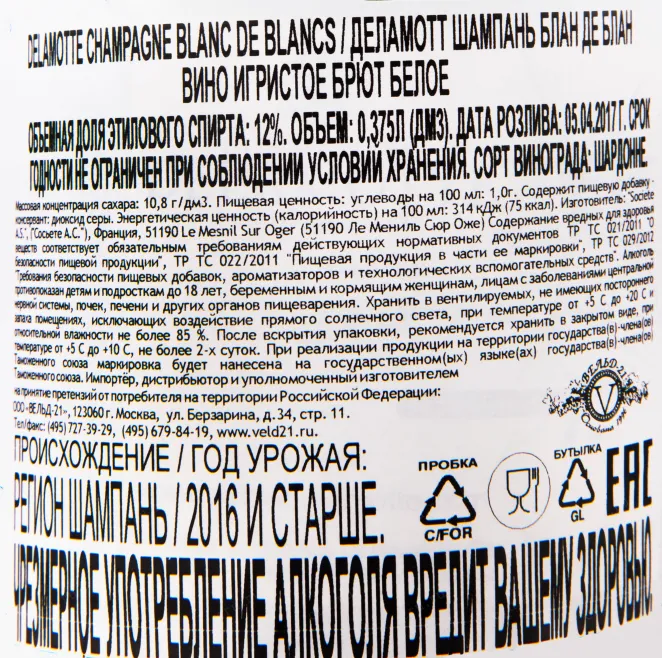 Шампанское Delamotte Blanc de Blancs  0.375 л