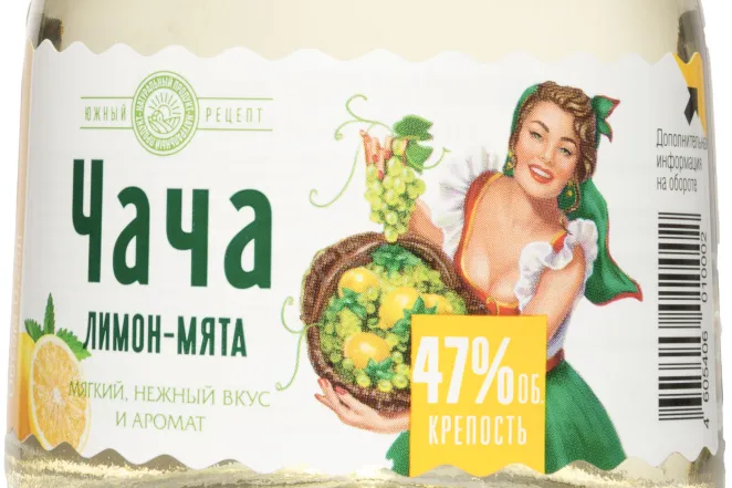 Этикетка Podruga Lemon Mint 0.25 л