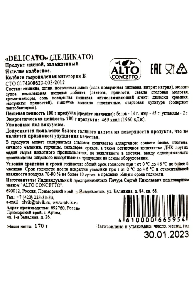 Контрэтикетка Alto Concetto Delicato