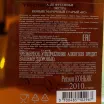 Контрэтикетка A. de Fussigny Extra gift box 0.7 л