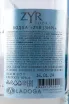 Подарочная коробка ZYR 0.75 л