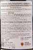 Контрэтикетка вина Lamberti Amarone della Valpolicella Classico 2016 0.75 л