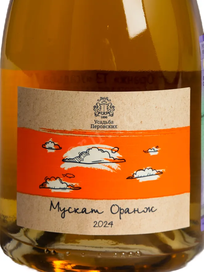 Этикетка Usudba Perovskih Muscat Orange 2024 0.75 л