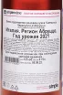 Контрэтикетка Illuminati Montepulciano d'Abruzzo Campirosa Cerasuolo 2021 0.75 л