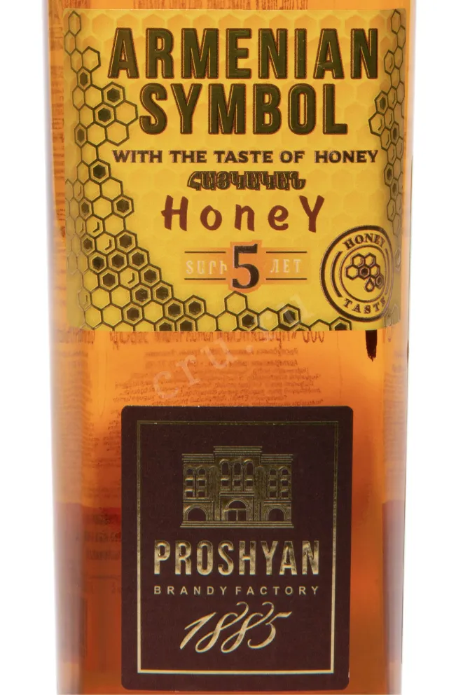 Этикетка Armenian Symbol Honey 5 Years Old 2017 0.5 л