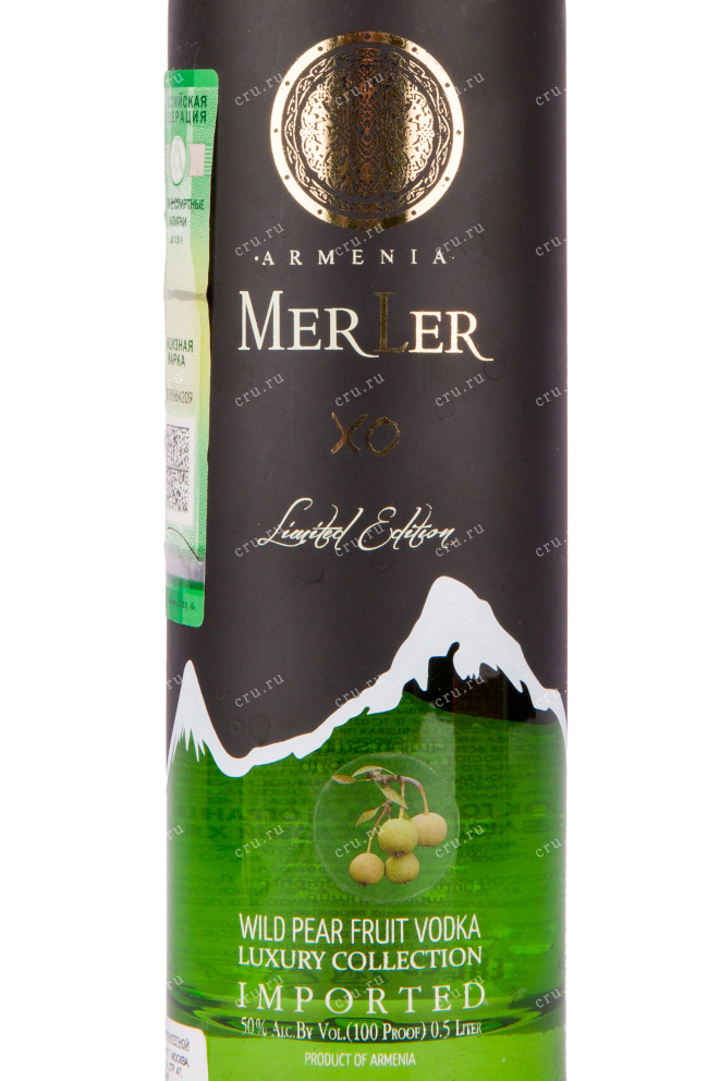 Этикетка водки MerLer Wild Pear 0.5