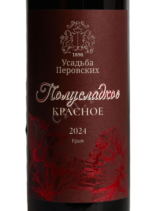 Этикетка Usadba Perovskih Red Semi-sweet 2025 0.75 л