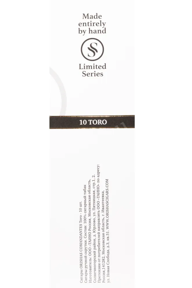 Контрэтикетка Orishas Comandantes Toro 52*5 3/4