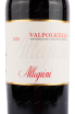 Этикетка вина Allegrini Valpolicella 0.75 л