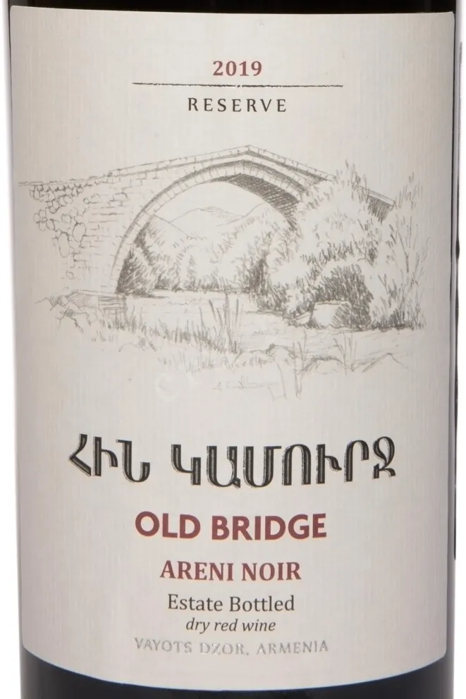 Этикетка Old Bridge Areni Reserve 2018 0.75 л
