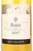 Этикетка вина Batar Querciabella 2017 1.5 л