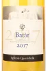 Этикетка вина Batar Querciabella 2017 1.5 л