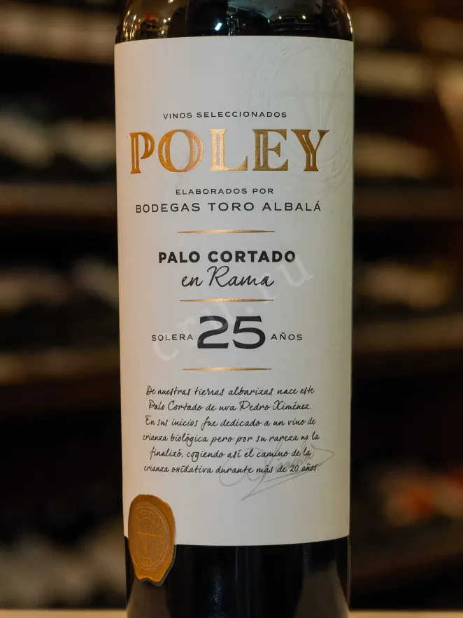В магазине Крю Профи Toro Albala Poley Palo Cortado En Rama Solera 25 Years Old 1999 0.5 л