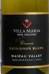 Этикетка Villa Maria Reserve Sauvignon Blanc 2024 0.75 л