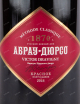 Этикетка игристого вина Абрау-Дюрсо Виктор Дравиньи Красное 0.75 л