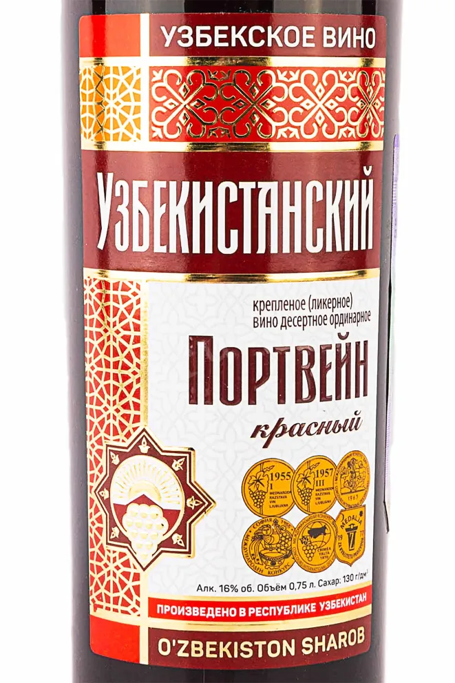 Этикетка Uzbekistanskiy Red 2021 0.75 л