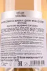 Контрэтикетка Dulong Cremant de Bordeaux Rose in gift box 2019 0.75 л