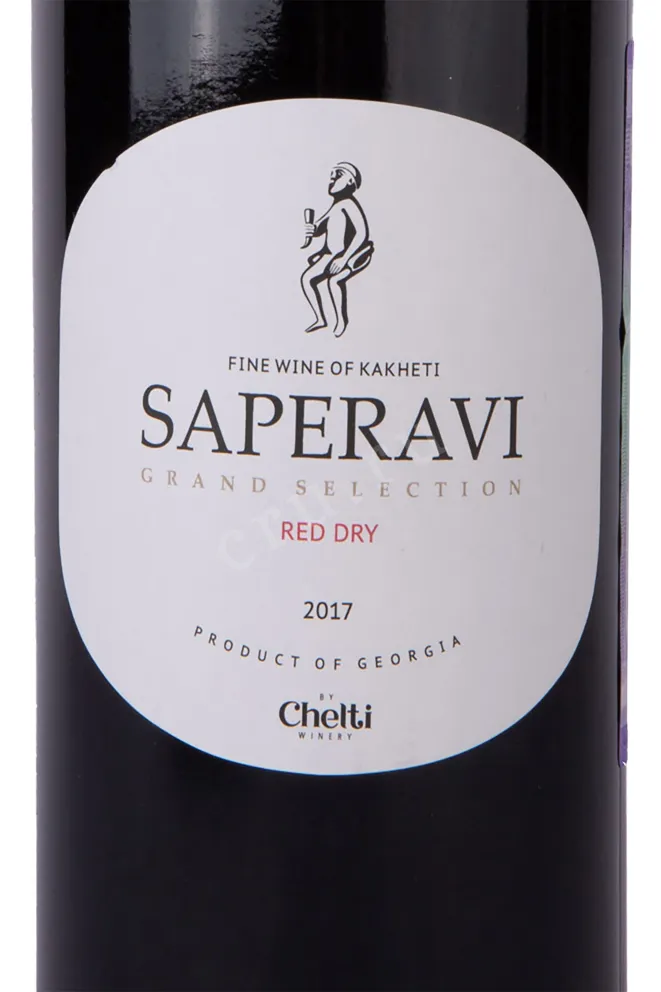 Этикетка Saperavi Grand Selection 2017 0.75 л