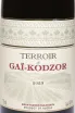 Этикетка Terroir de Gai-Kodzor 2023 0.75 л