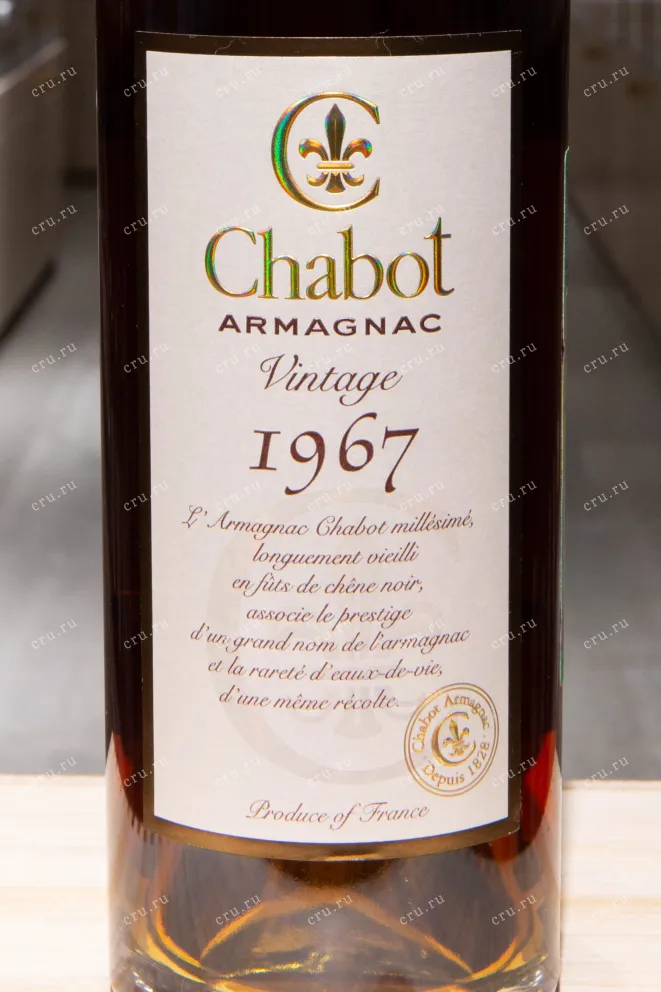 Этикетка Chabot 1967 0.7 л