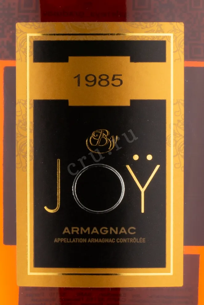 Арманьяк Joy 1985 0.7 л