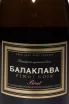 Этикетка Balaklava Pinot Noir Brut Rose 2024 0.75 л