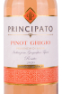 Этикетка вина Principato Pinot Grigio Rosato 0.75 л